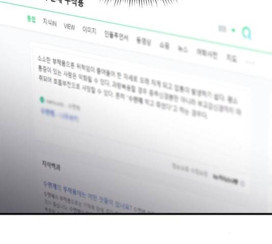 남편 먹는 여자 8화 28