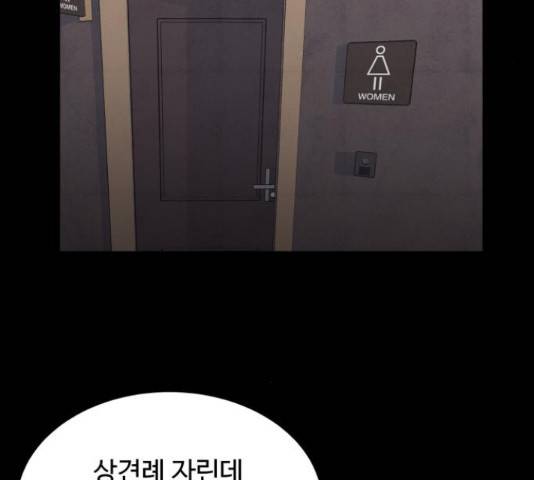 남편 먹는 여자 8화 40
