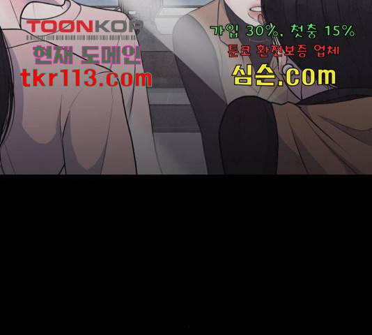 남편 먹는 여자 8화 43