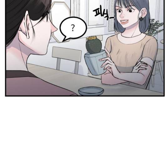 남편 먹는 여자 8화 59