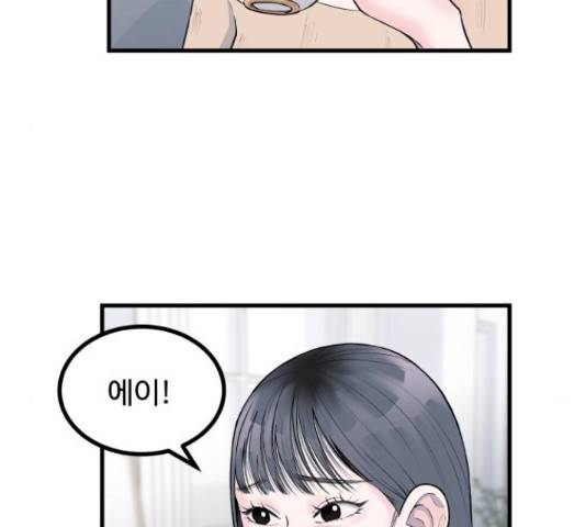 남편 먹는 여자 8화 66