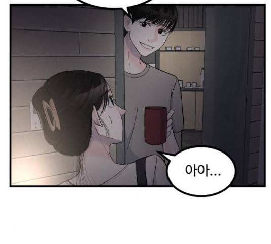 남편 먹는 여자 8화 87