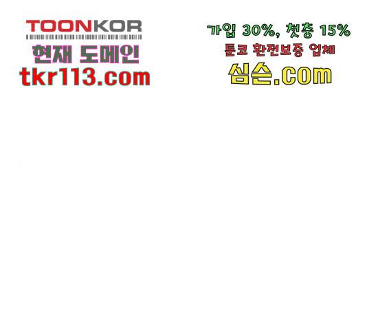 남편 먹는 여자 8화 97