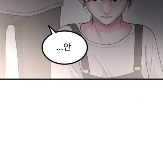 남편 먹는 여자 8화 102