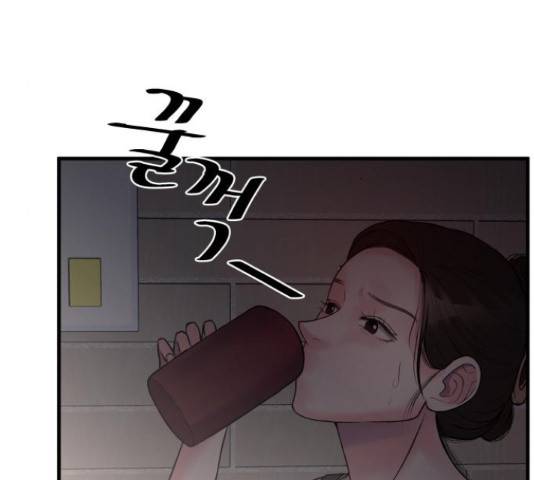 남편 먹는 여자 8화 110
