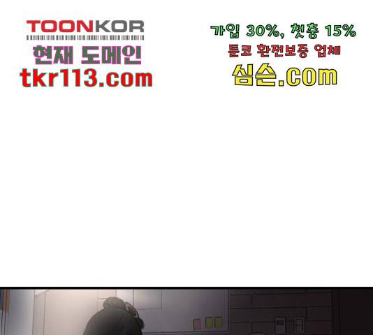 남편 먹는 여자 8화 118