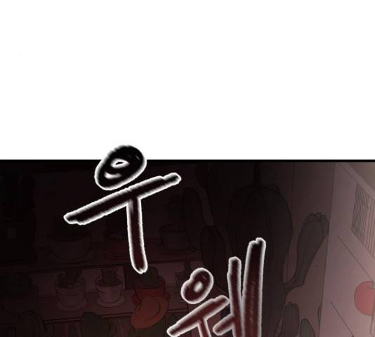 남편 먹는 여자 8화 124