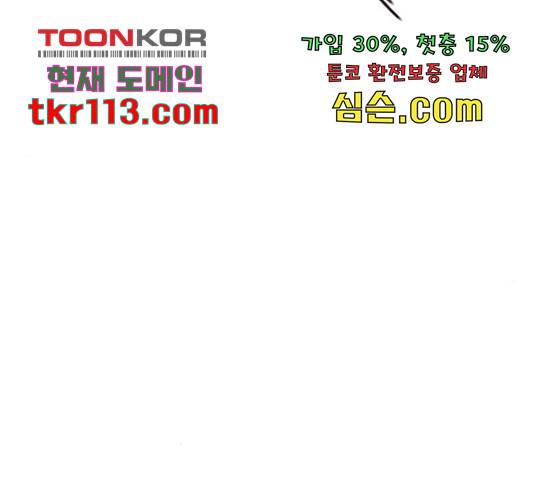 남편 먹는 여자 8화 127