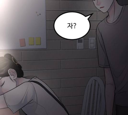 남편 먹는 여자 8화 131