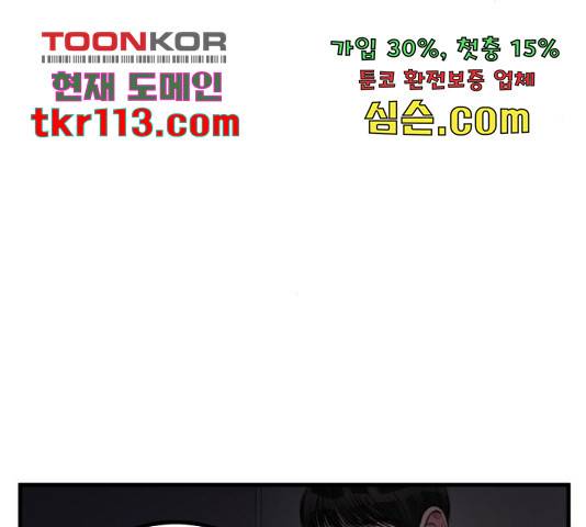 남편 먹는 여자 8화 135