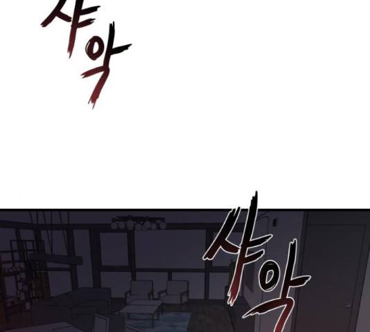 남편 먹는 여자 8화 139
