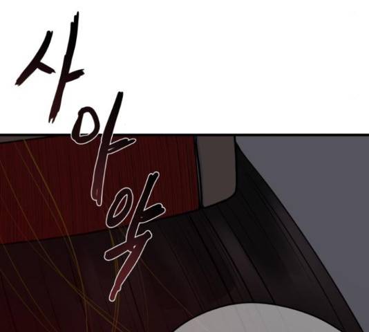남편 먹는 여자 8화 143