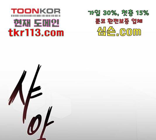 남편 먹는 여자 8화 145