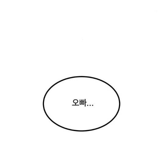 남편 먹는 여자 8화 154