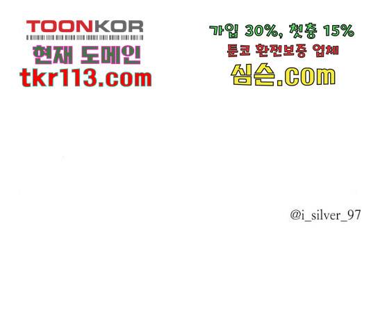 남편 먹는 여자 8화 161
