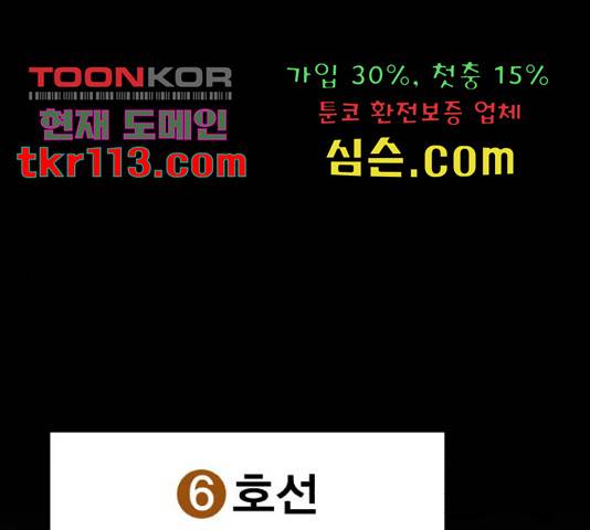 메트로 헌터 53화 1