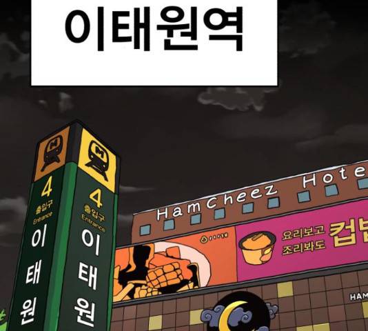 메트로 헌터 53화 2