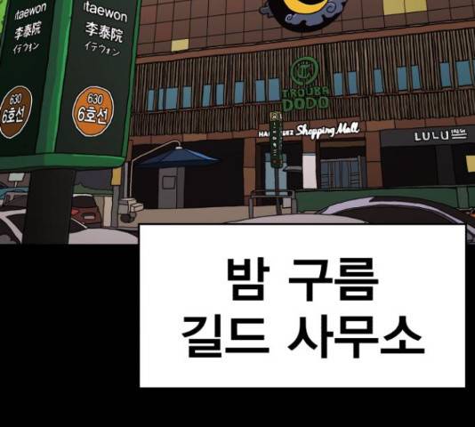 메트로 헌터 53화 3