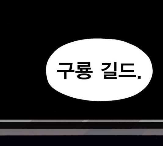 메트로 헌터 53화 5