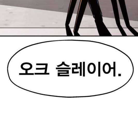 메트로 헌터 53화 8