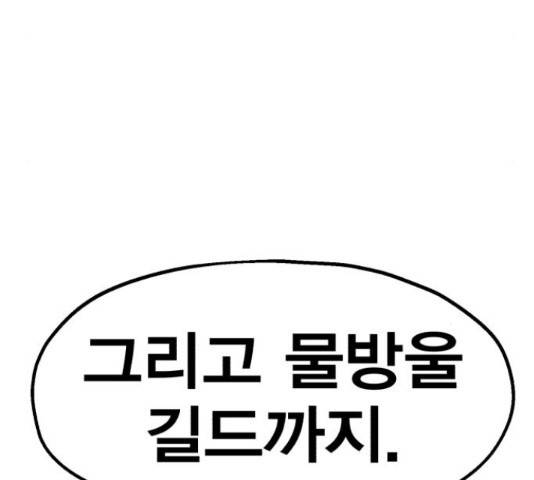 메트로 헌터 53화 9
