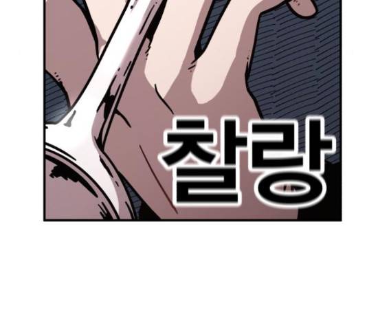 메트로 헌터 53화 11