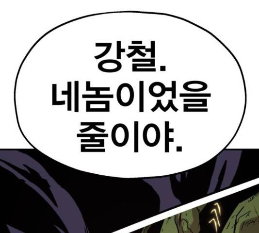 메트로 헌터 53화 16