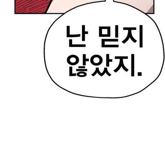 메트로 헌터 53화 22