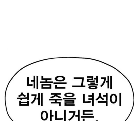 메트로 헌터 53화 23
