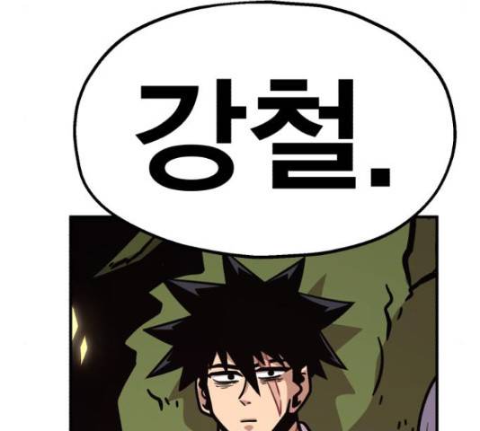 메트로 헌터 53화 26