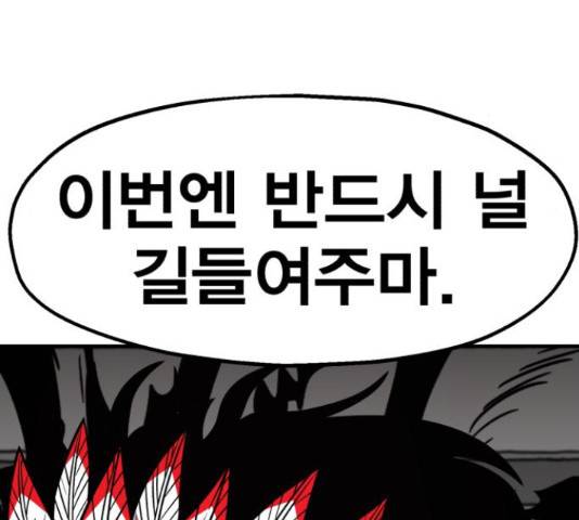 메트로 헌터 53화 29