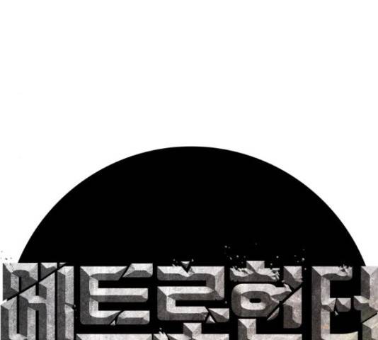 메트로 헌터 53화 33