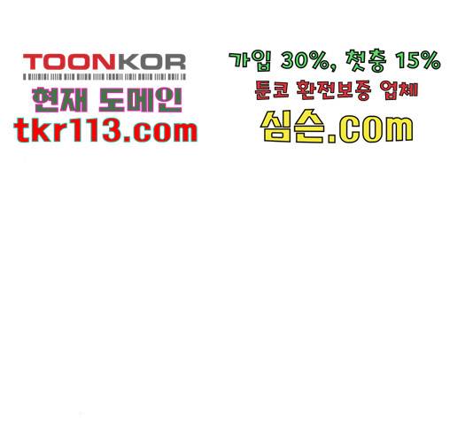 메트로 헌터 53화 44