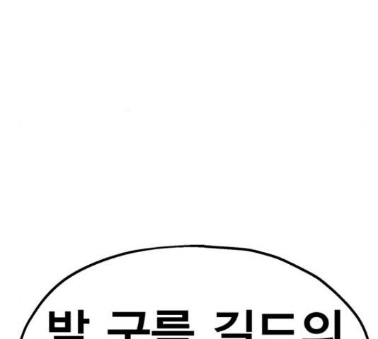메트로 헌터 53화 50