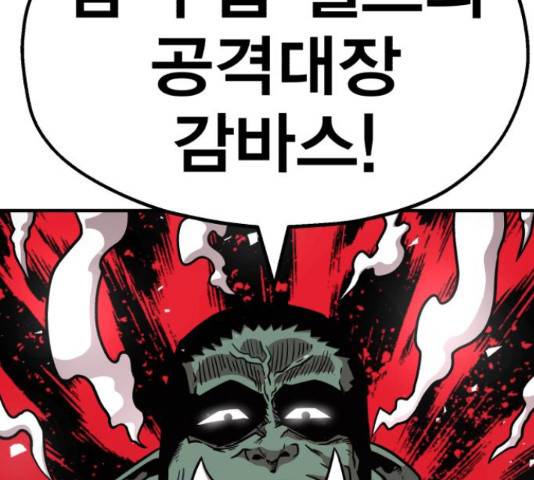 메트로 헌터 53화 51