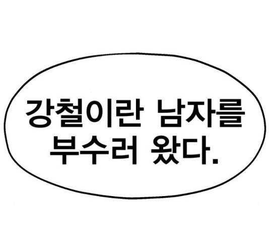 메트로 헌터 53화 55
