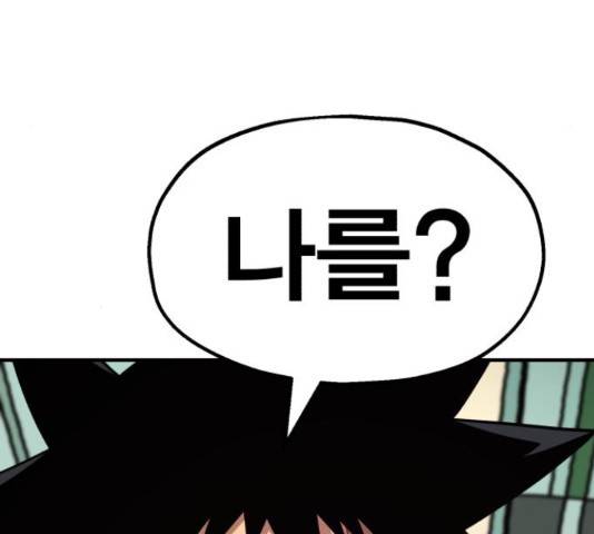 메트로 헌터 53화 57