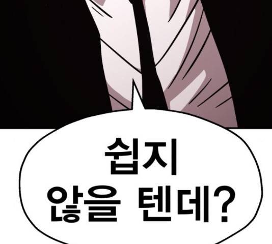 메트로 헌터 53화 59