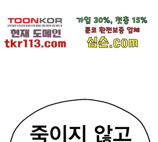 메트로 헌터 53화 63