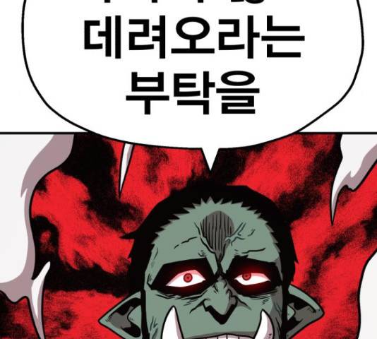 메트로 헌터 53화 64