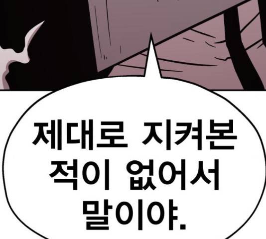 메트로 헌터 53화 67