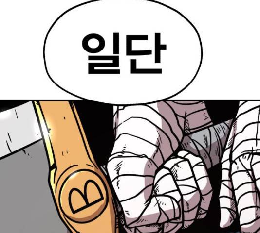 메트로 헌터 53화 69