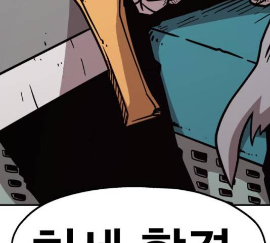 메트로 헌터 53화 70