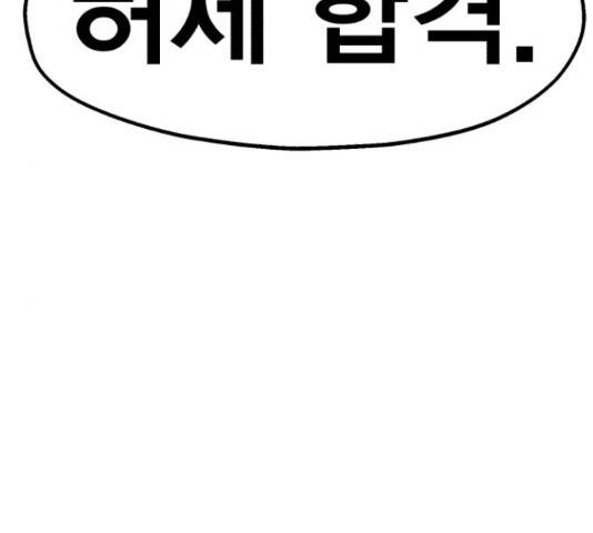 메트로 헌터 53화 71