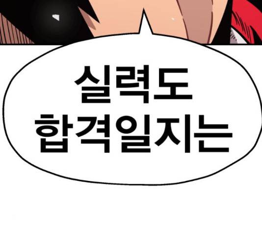 메트로 헌터 53화 73