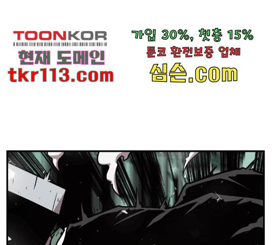 메트로 헌터 53화 74