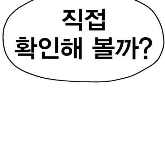 메트로 헌터 53화 77