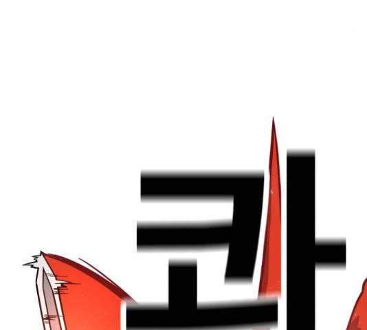 메트로 헌터 53화 78