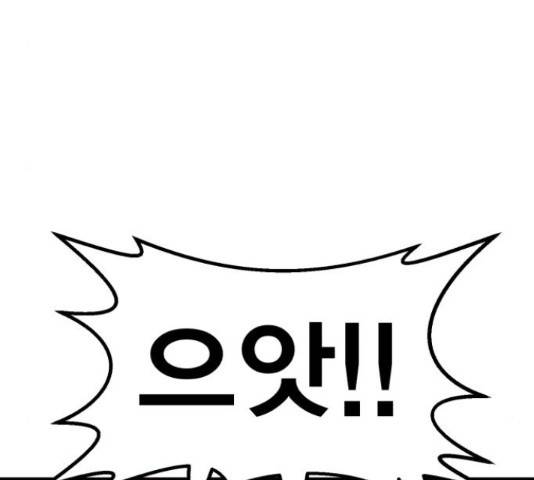 메트로 헌터 53화 83