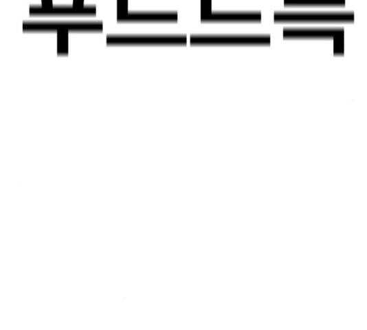 메트로 헌터 53화 88